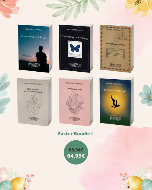 Easter Bundle I