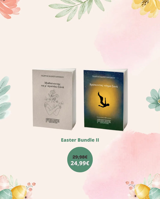 Easter Bundle II