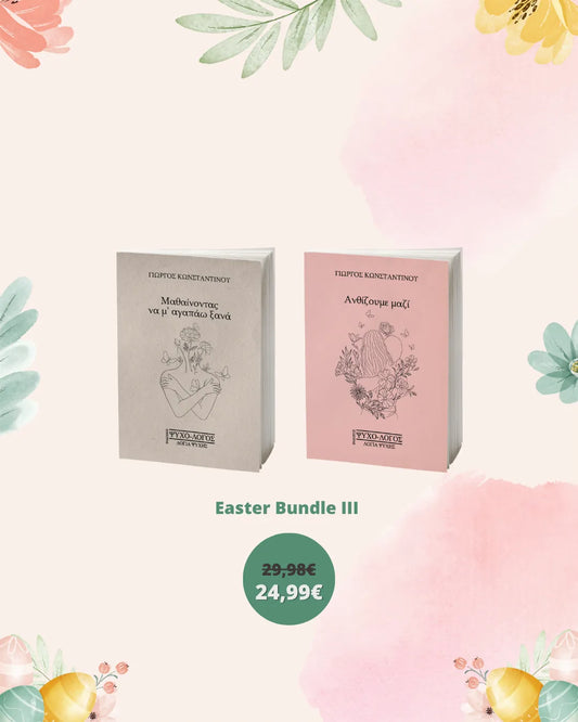 Easter Bundle III