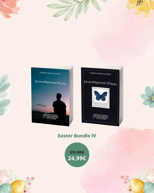 Easter Bundle IV