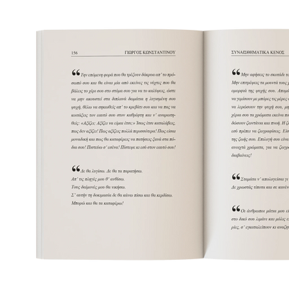 Συναισθηματικά Κενός